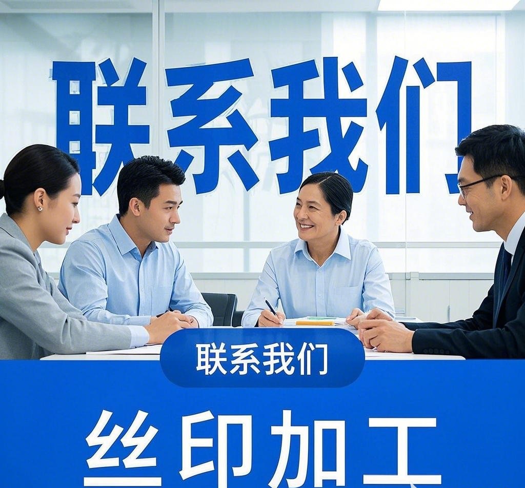 联系我们